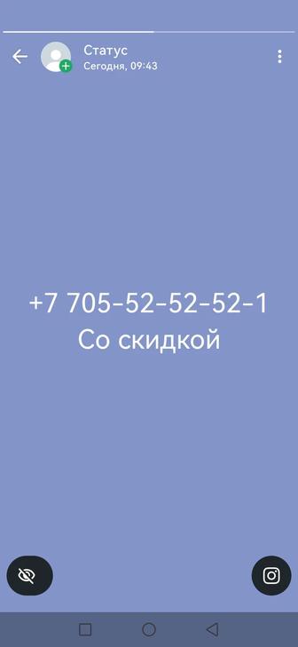 VIP номер Beeline