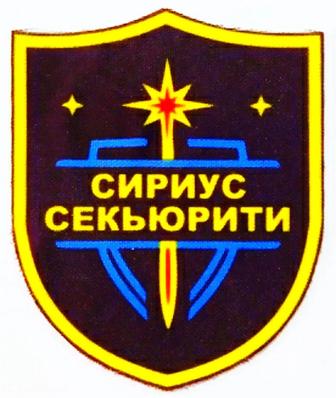 Работа охранником