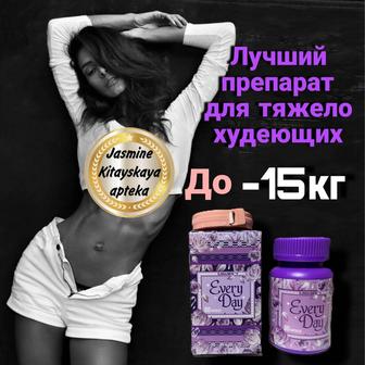 Капсулы для похудения Эвридэй