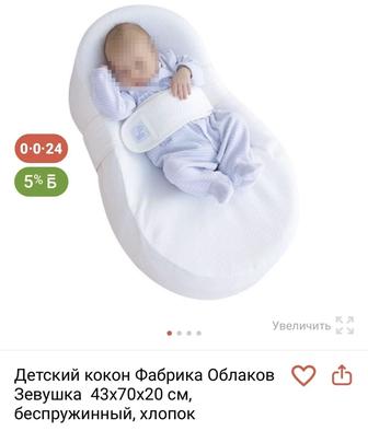Кокон zevushka