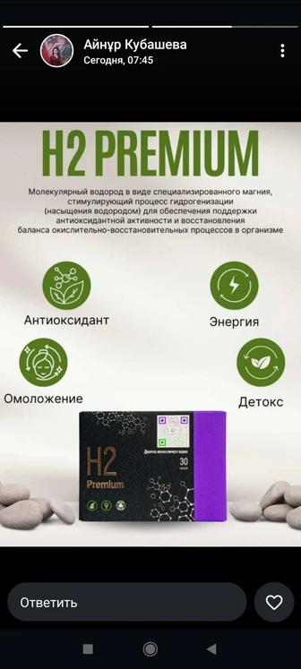 Магний ВОДОРОД