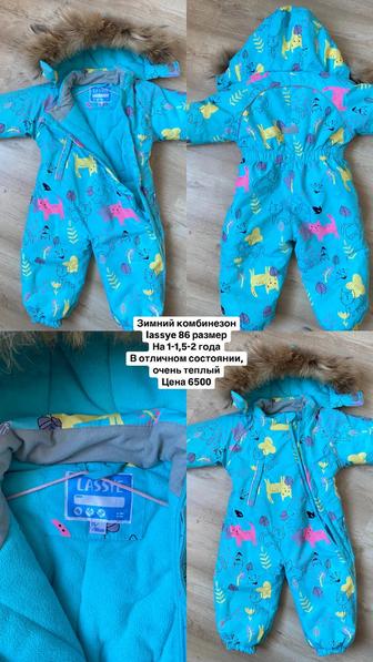 Комбинезон зима 86