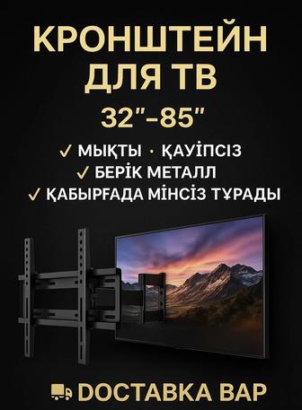 Продаю Кронштейн