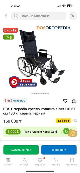 Коляска-кресло для инвалидов
