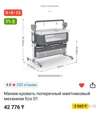 Манеж-кровать поперечный маятниковый механизм Есо 01