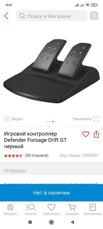 Игровой руль