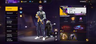 Аккаунт фри фаер