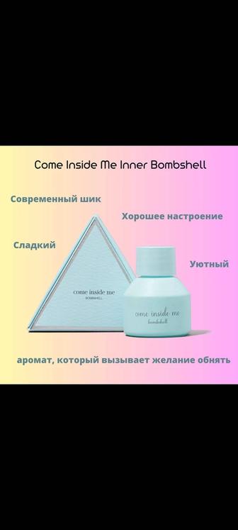 Come Inside me гигиенический парфюм