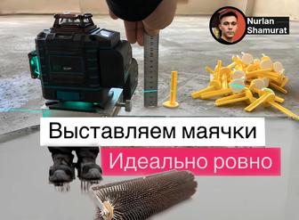 Наливной пол. Заливаю полы с ювелирной точностью