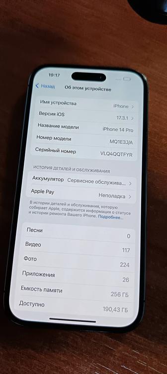 Айфон 14про 256гб