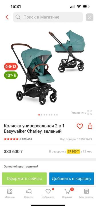 Продаю коляску easywalker charley