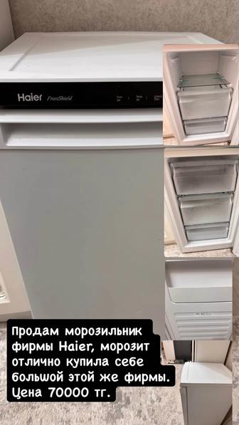 Морозильники