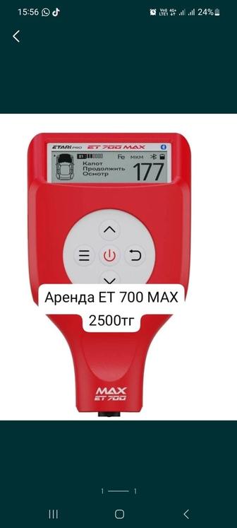 Аренда толщиномера