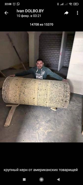 Алмазное сверление отверстия в Бетоне