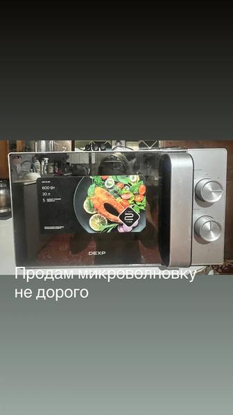 Продам микроволновую печку