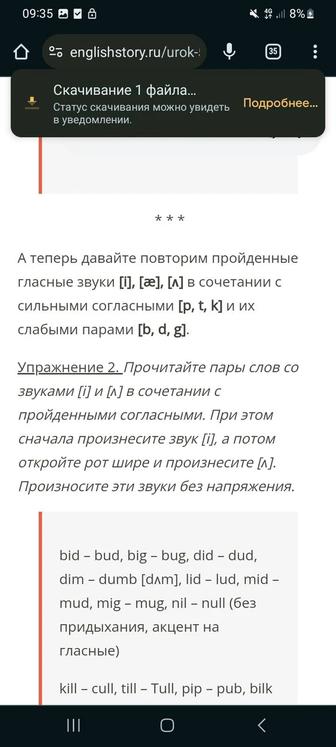 Ағылшын тілінен сабақтар