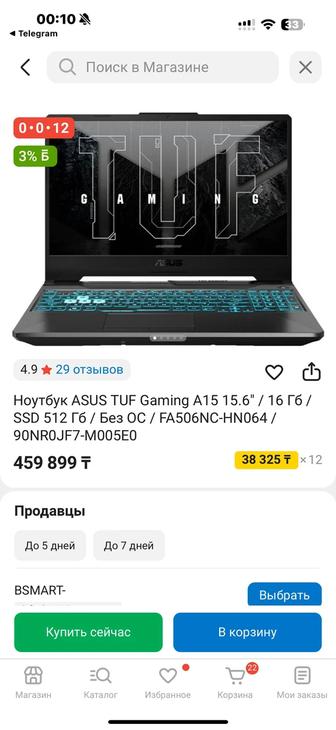 Продам игровой ноутбук