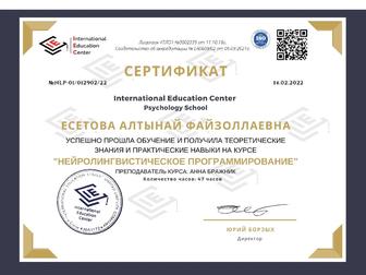 Интегративный коуч