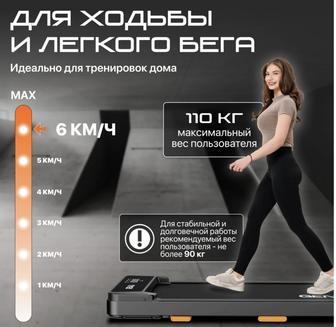 Беговая дорожка Genau