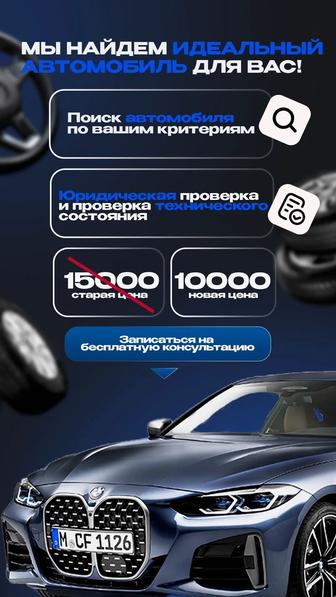 Автоподбор