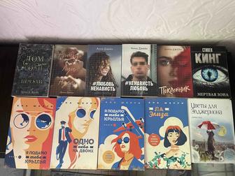 Продам книги (современная литература)