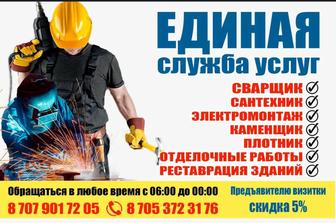 Сантехник недорого