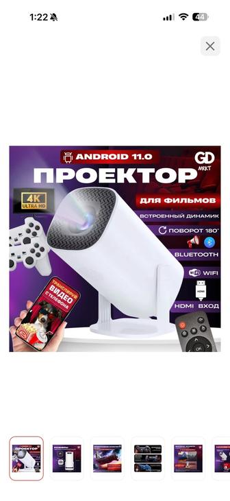 Проектор GD MRKT G1