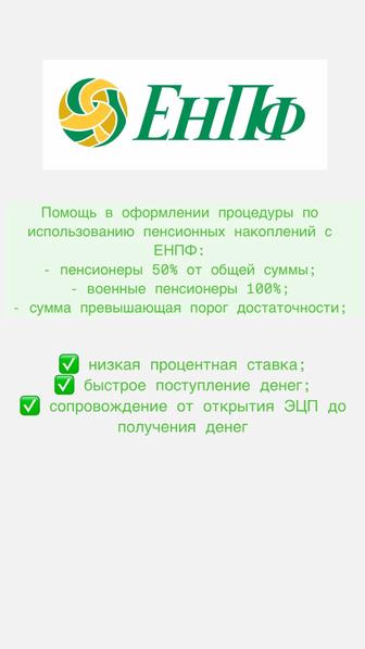 Обналичка пенсионных накоплений