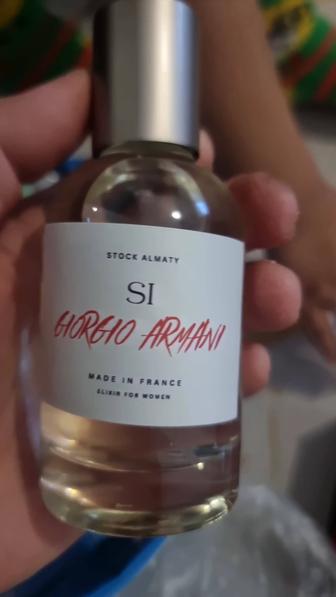 Парфюмерия