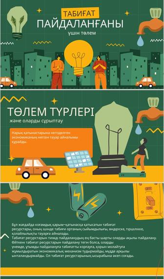Сделаю презентацию за 1 день! Красиво, быстро, понятно!
