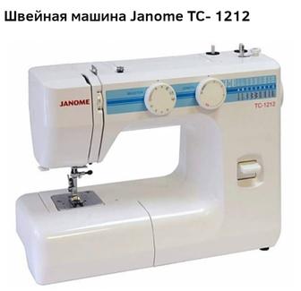Швейная машина Janome