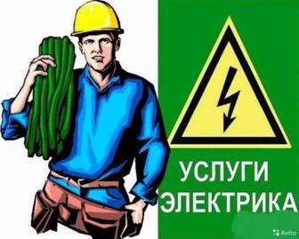 Электрик