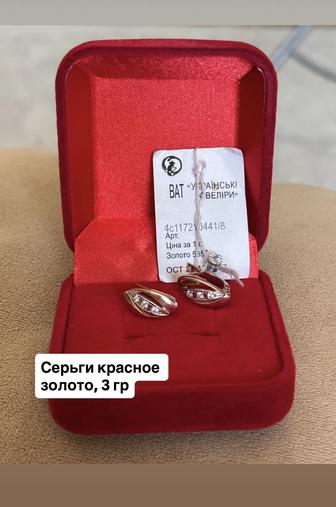 Золотые серьги