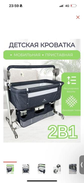 Ining baby манеж-кровать поперечный маятниковый