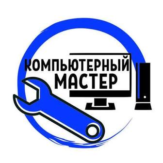 Компьютерный специалист