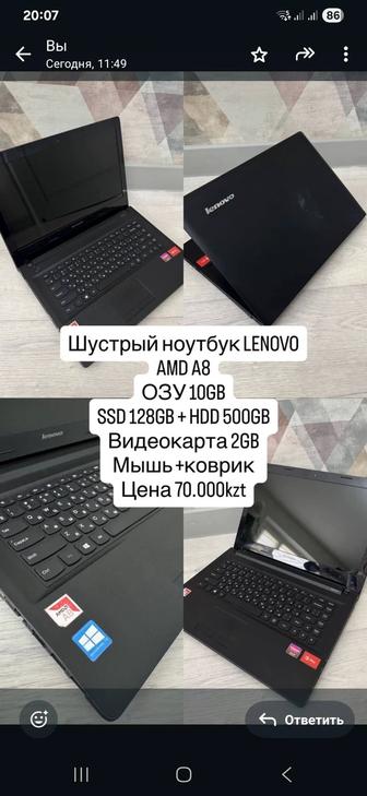Шустрый дерзкий ноутбук Lenovo Ideapad