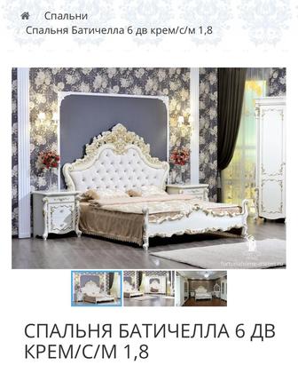 Спальный гарнитур