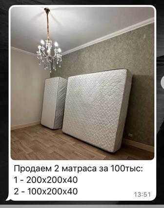 Продам Матрас 200х200х40