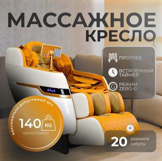 Продам массажное кресло