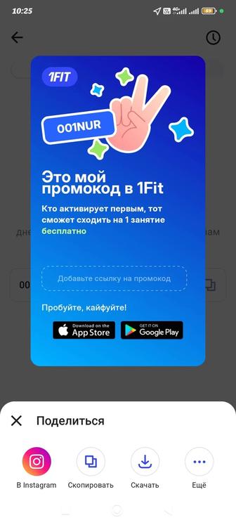 Спортивный абонемент 1FIT бесплатная тренировка