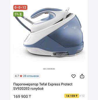 Парогенератор