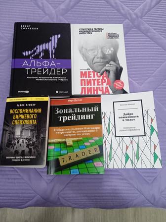 Книги для трейдеров