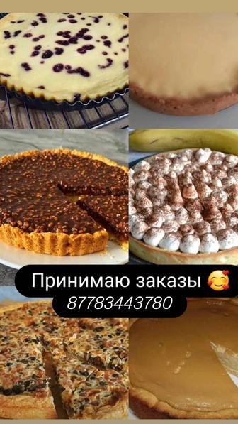 Домашняя выпечка