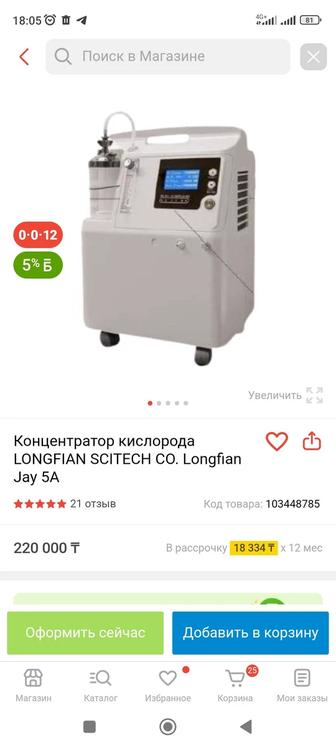 Кислородный концентратор домашний 5л