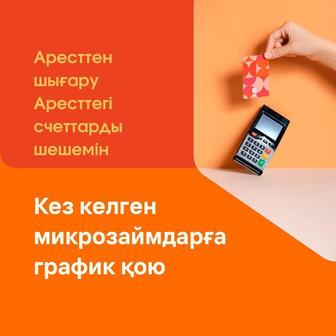 Снятие ареста, работа с ЧСИ, суд, подача заявлении на график, рейтинг