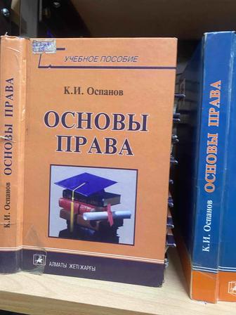 Репетиторство. К экзаменамОсновы Правоведения (ГП,ГПК,ТРудовое право и т.д)