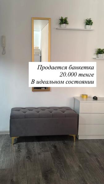 Продам банкетка обувница