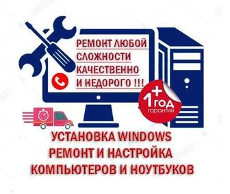 Установка windows