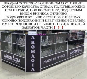 Продам островок