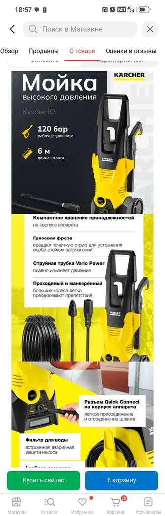 Срочно продаю мойку высокого давления